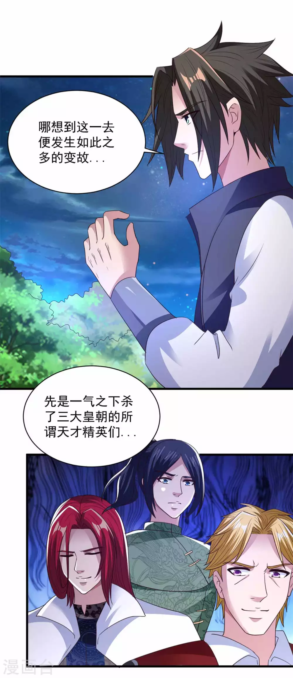 第89话 被抓-第89话
