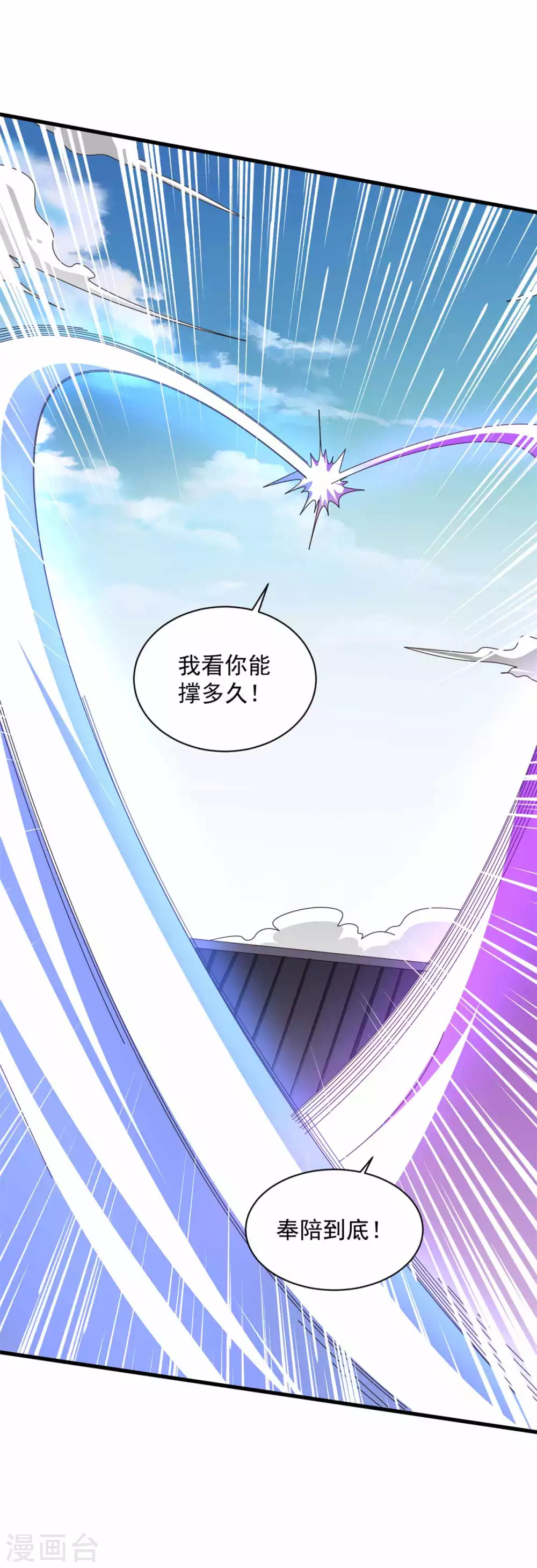 第91话 意气用事-第91话