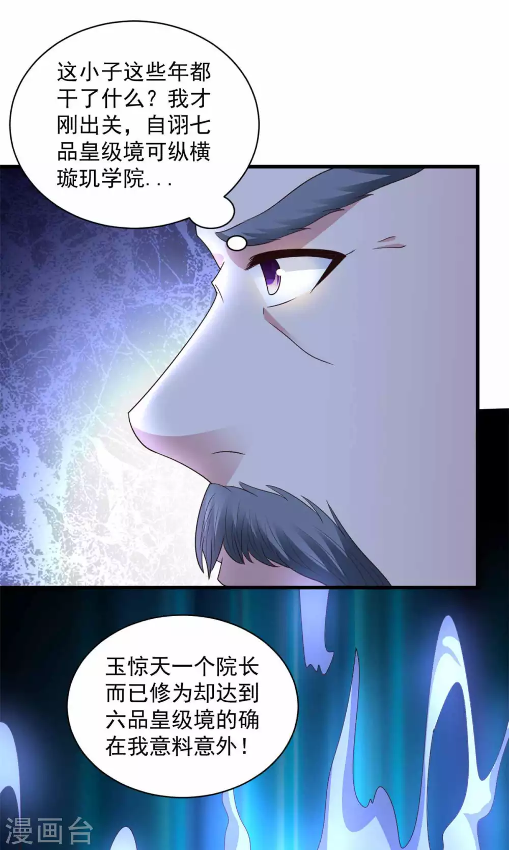第91话 意气用事-第91话