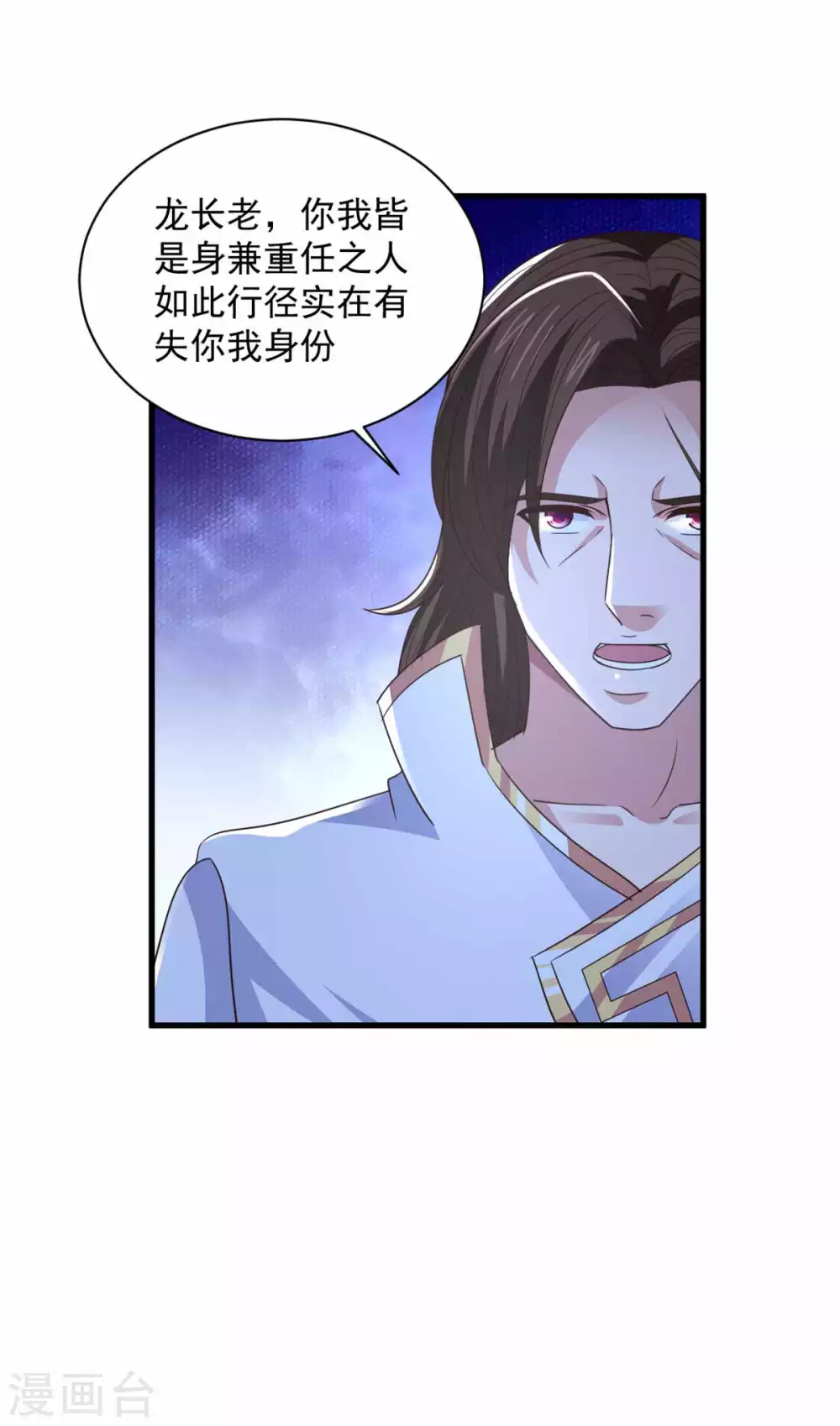 第91话 意气用事-第91话