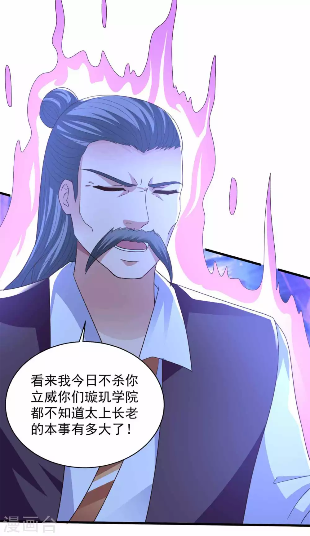第91话 意气用事-第91话
