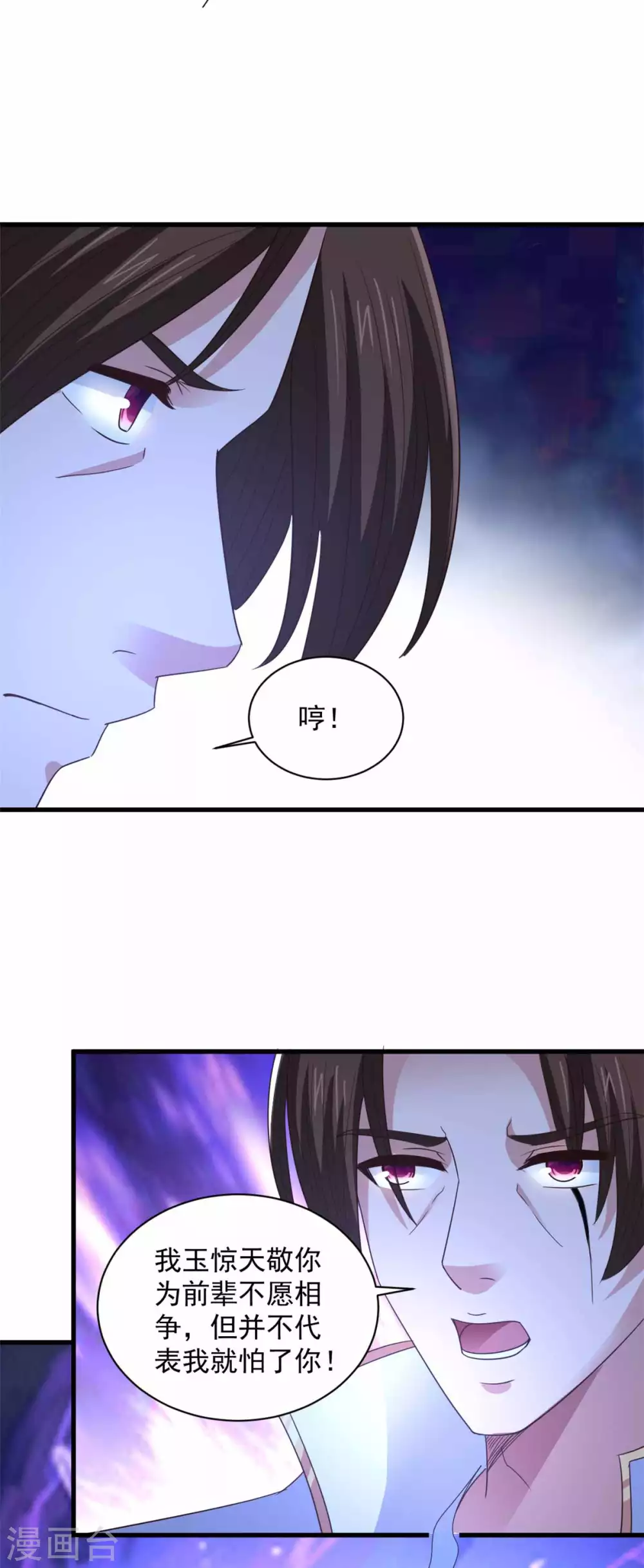第91话 意气用事-第91话