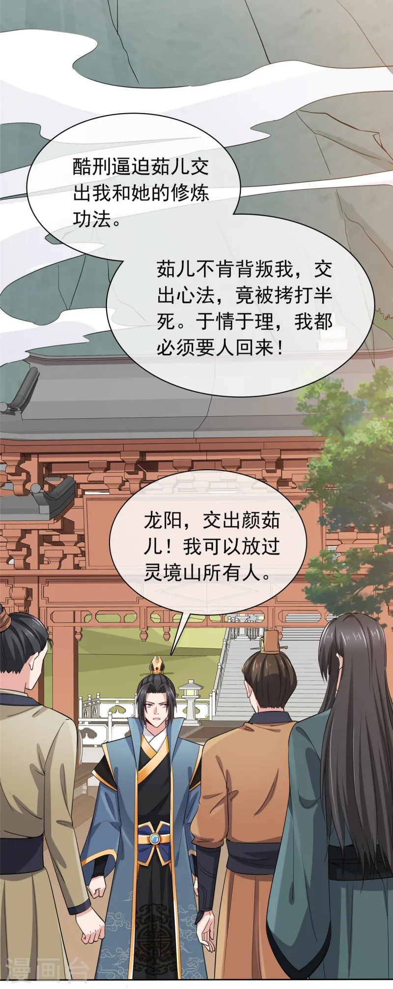 第93话 我何错之有？-第93话