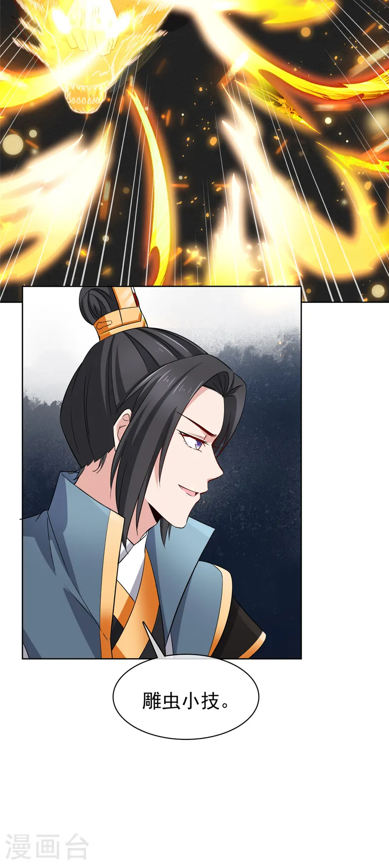 第93话 我何错之有？-第93话
