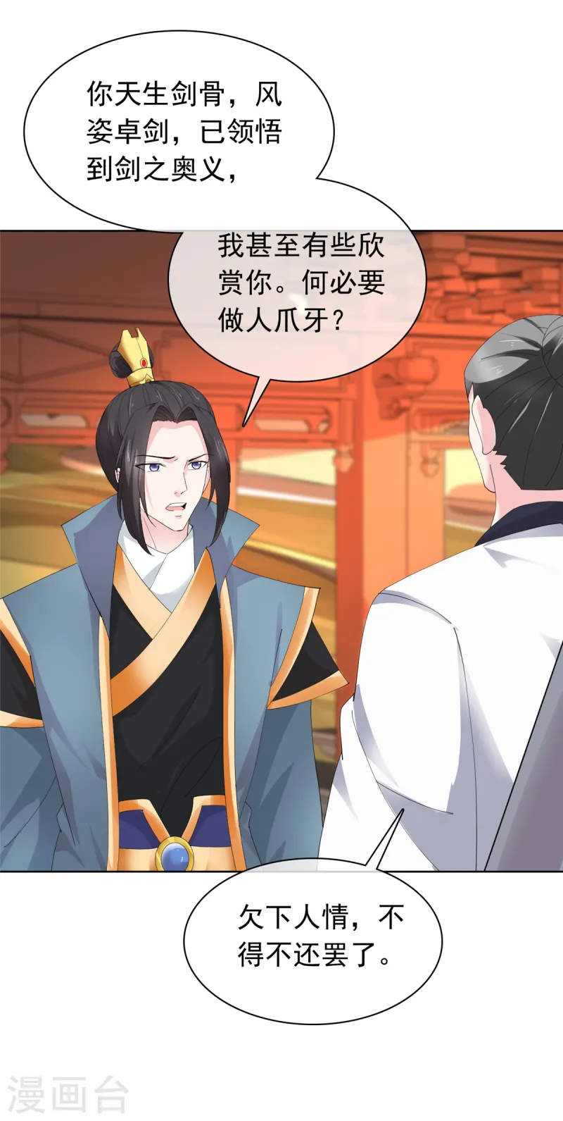 第93话 我何错之有？-第93话