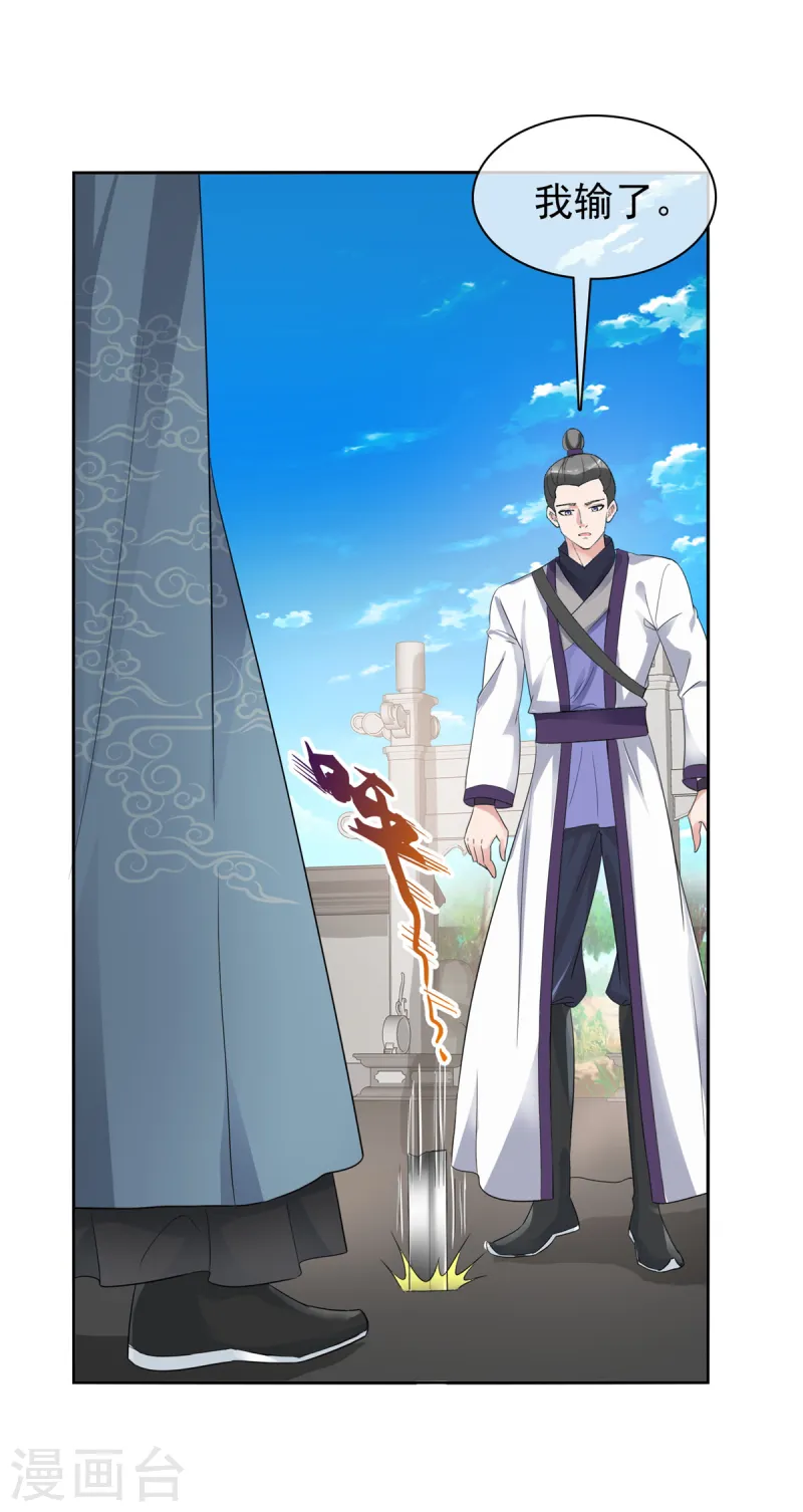第93话 我何错之有？-第93话