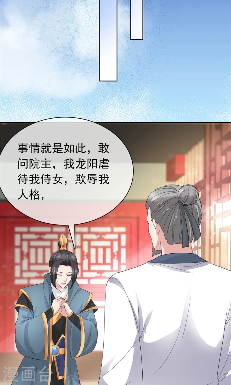 第93话 我何错之有？-第93话