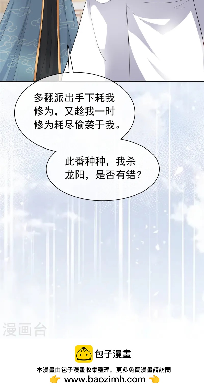 第93话 我何错之有？-第93话