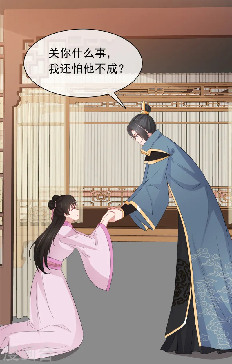 第93话 我何错之有？-第93话