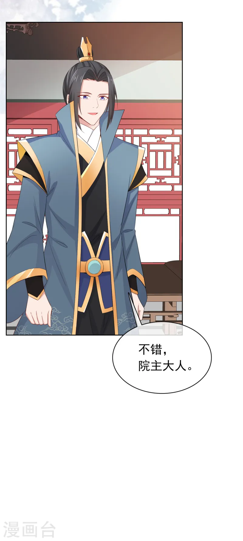 第93话 我何错之有？-第93话