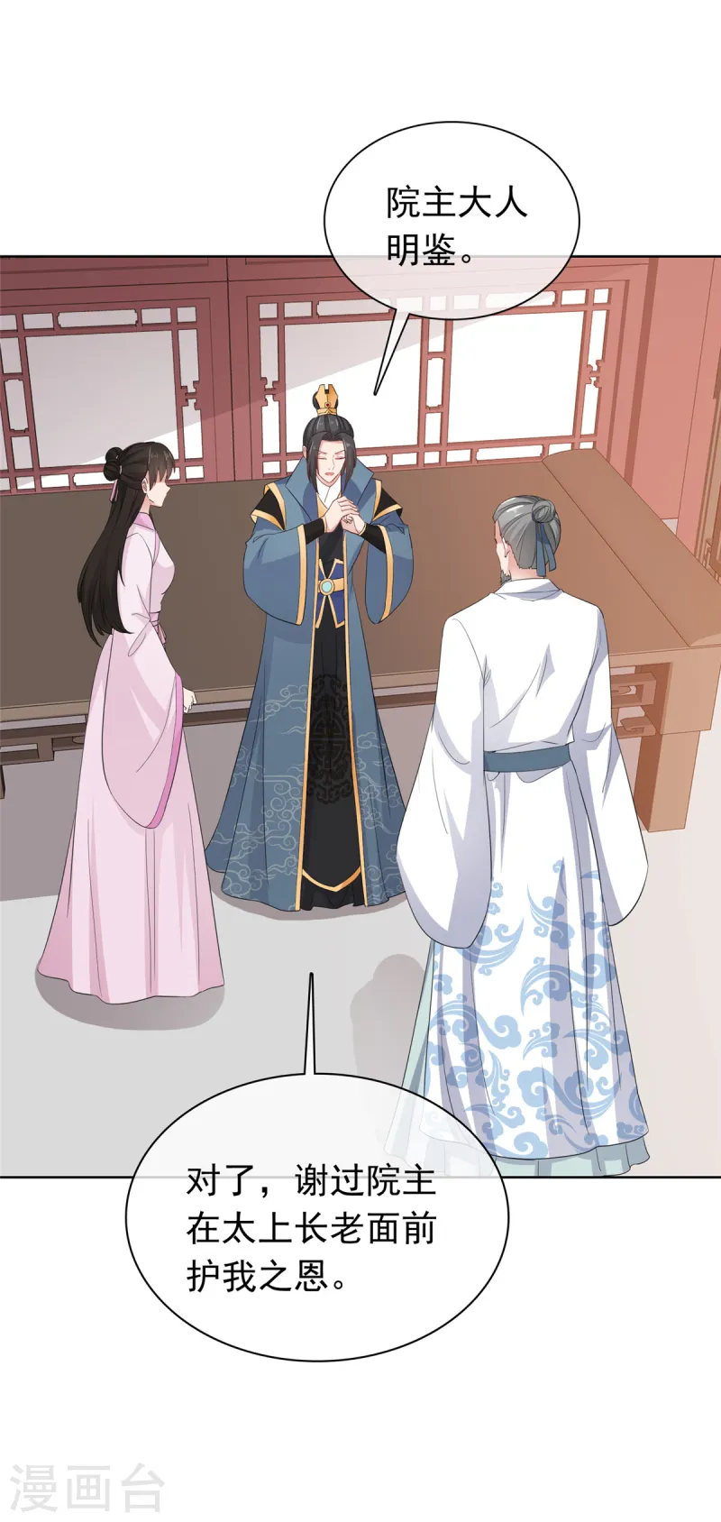 第93话 我何错之有？-第93话