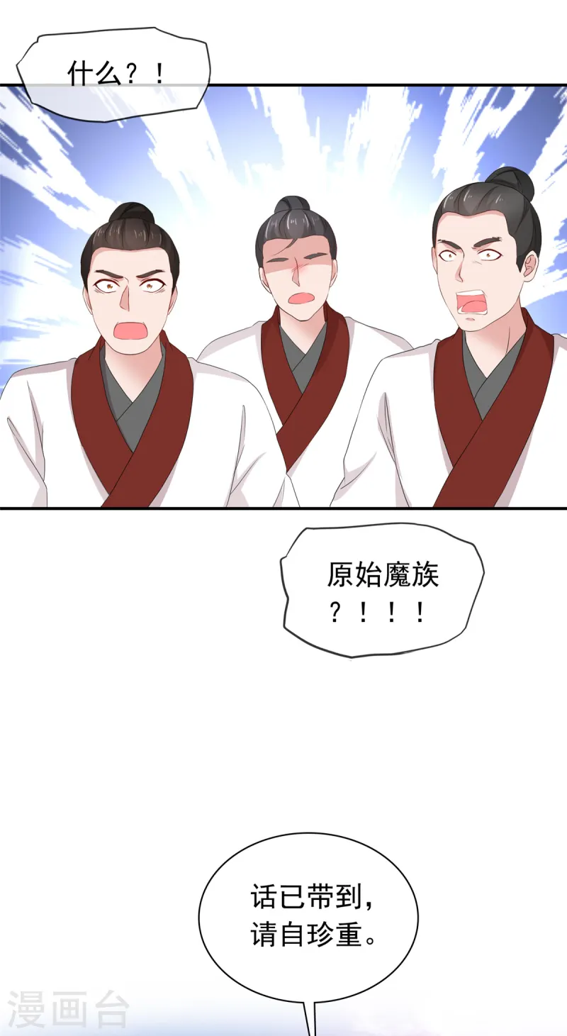 第95话 原始魔族-第95话