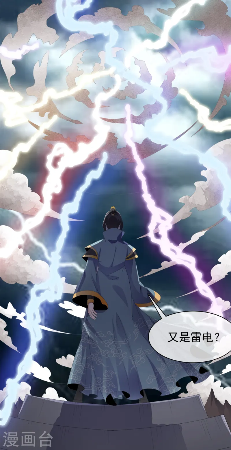 第95话 原始魔族-第95话
