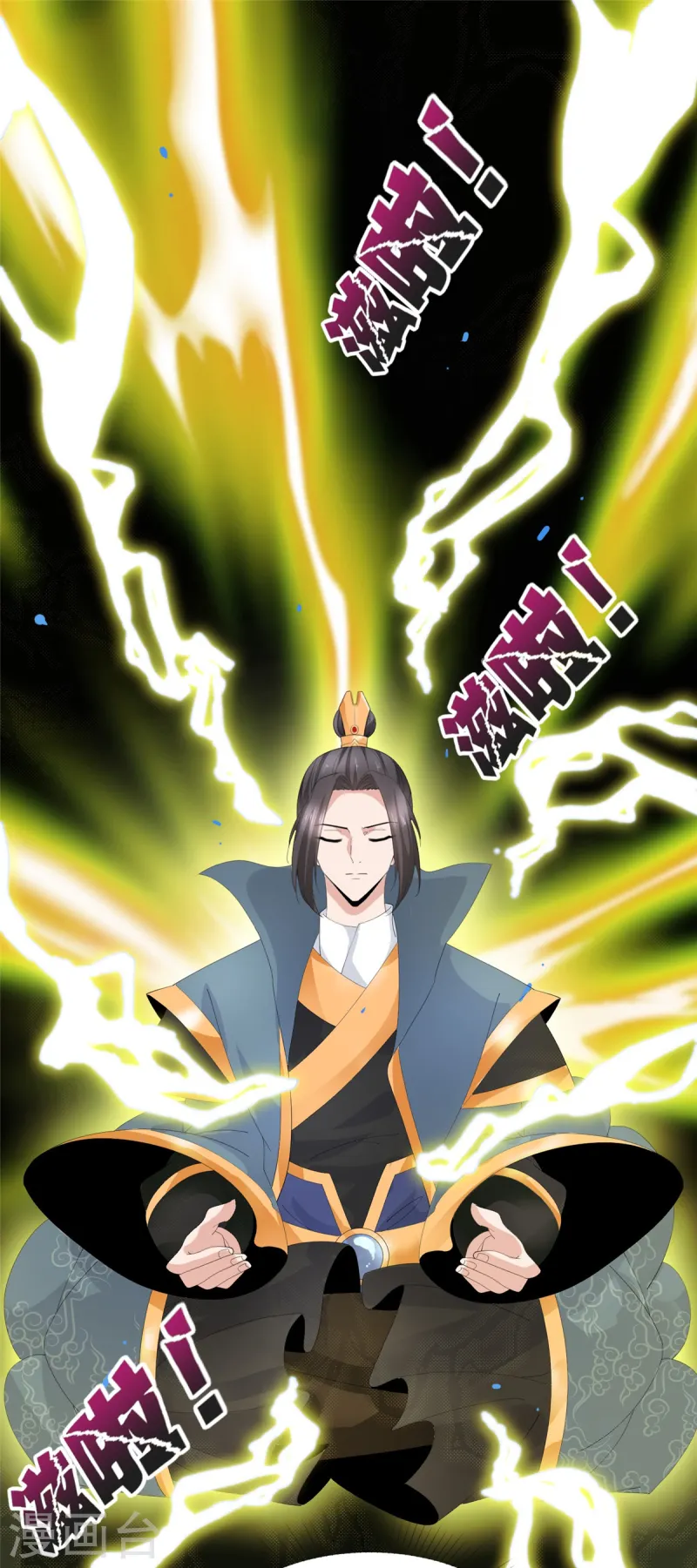 第95话 原始魔族-第95话