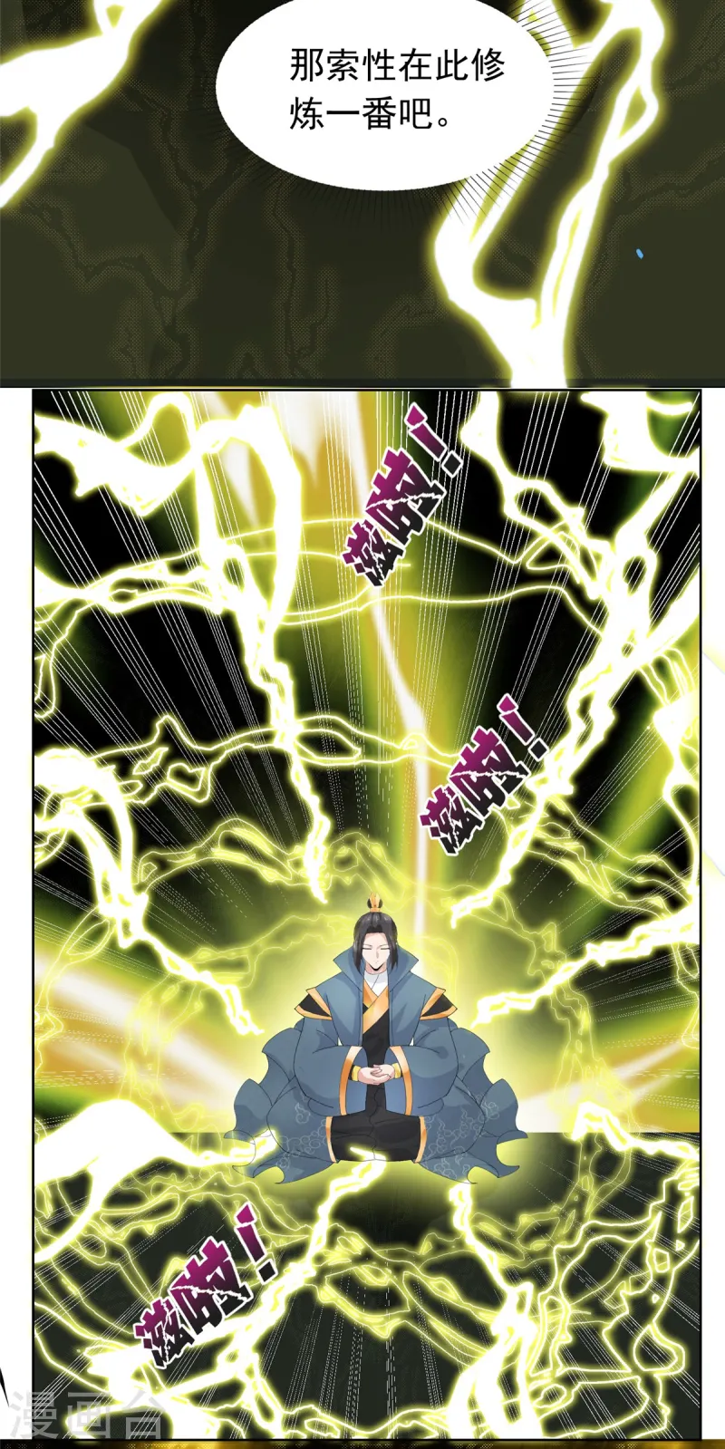 第95话 原始魔族-第95话