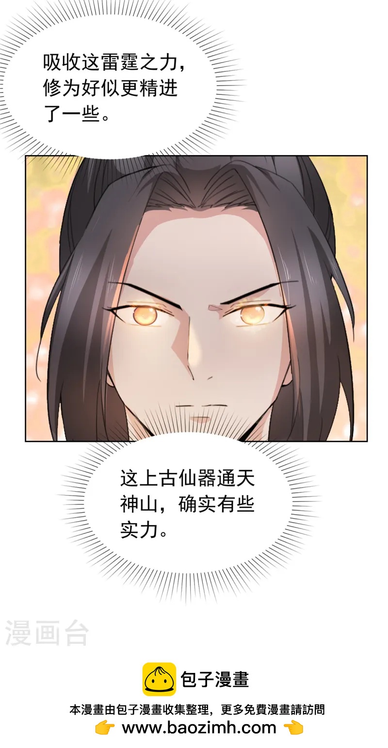 第95话 原始魔族-第95话