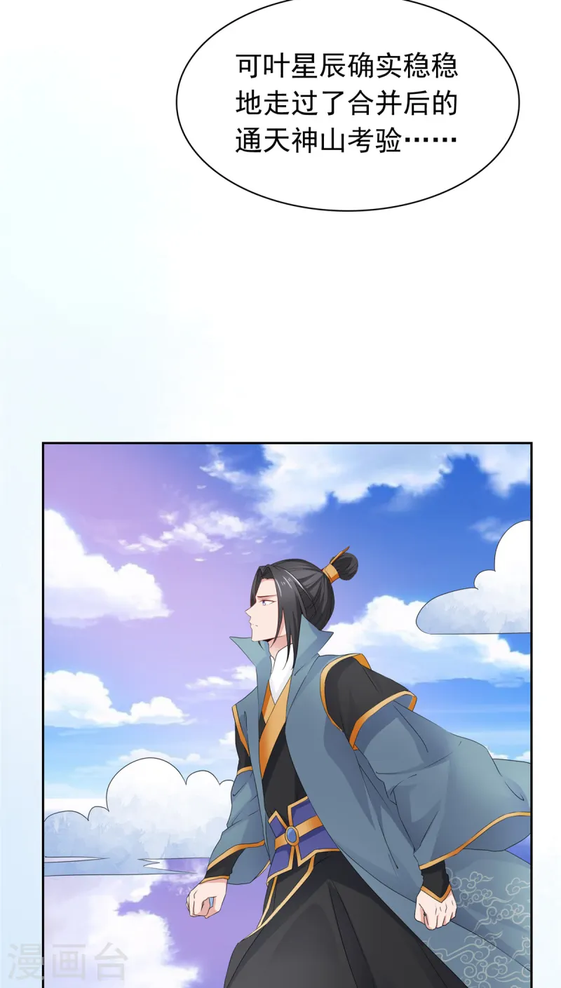 第95话 原始魔族-第95话