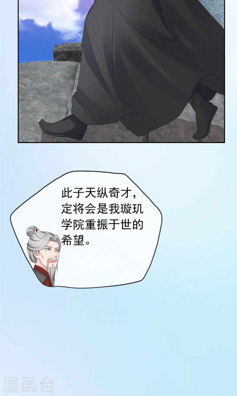 第95话 原始魔族-第95话