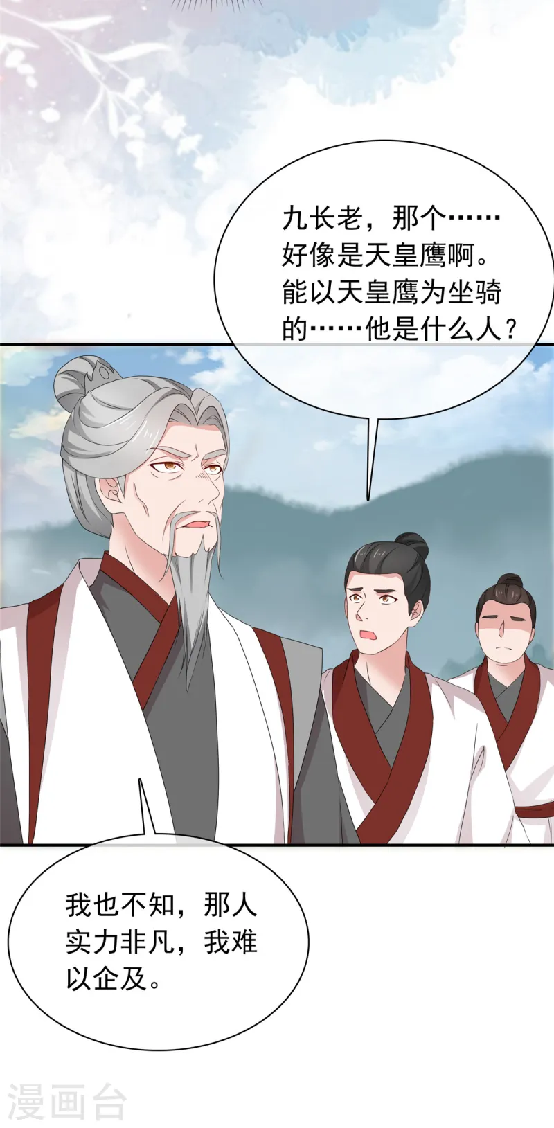 第95话 原始魔族-第95话