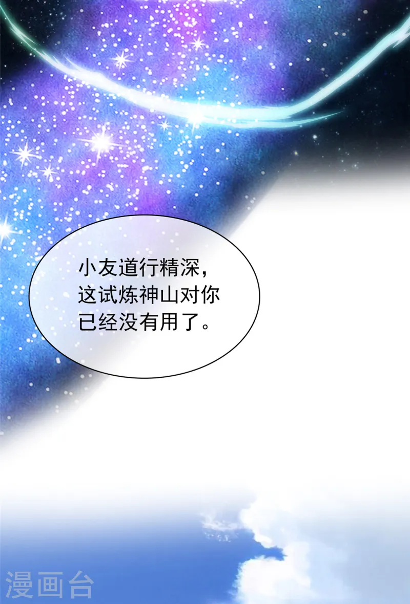 第99话 不自量力-第99话