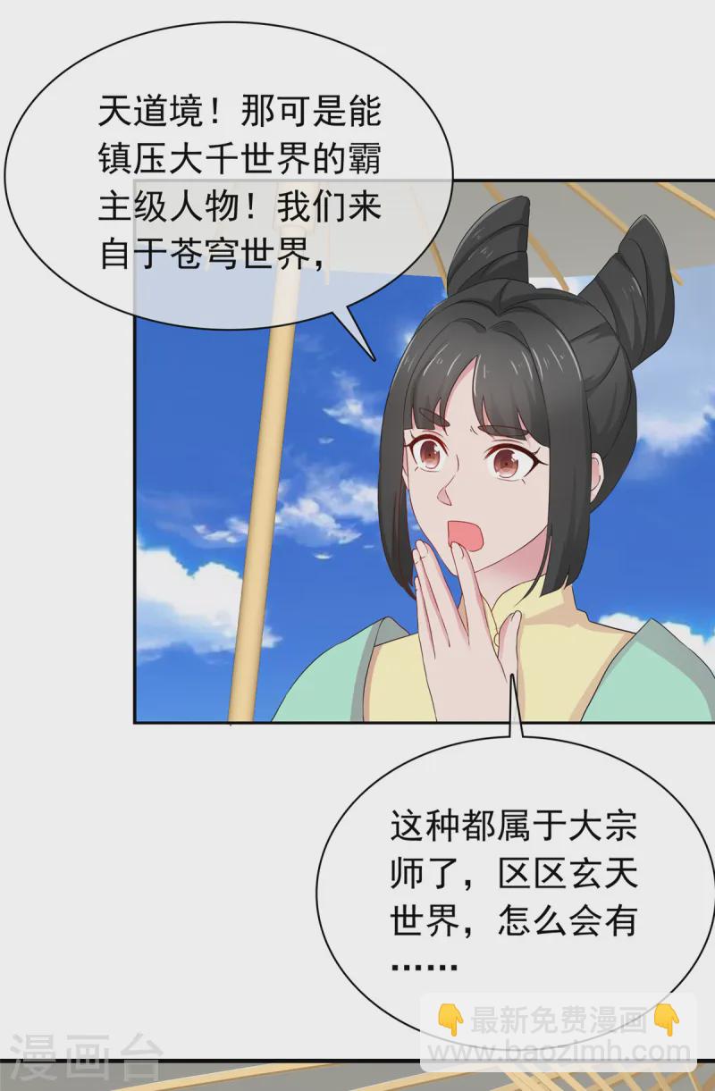 第99话 不自量力-第99话