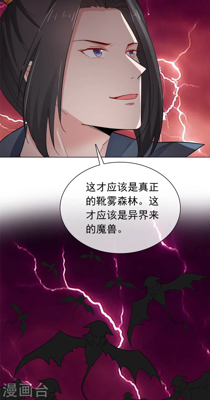 第99话 不自量力-第99话