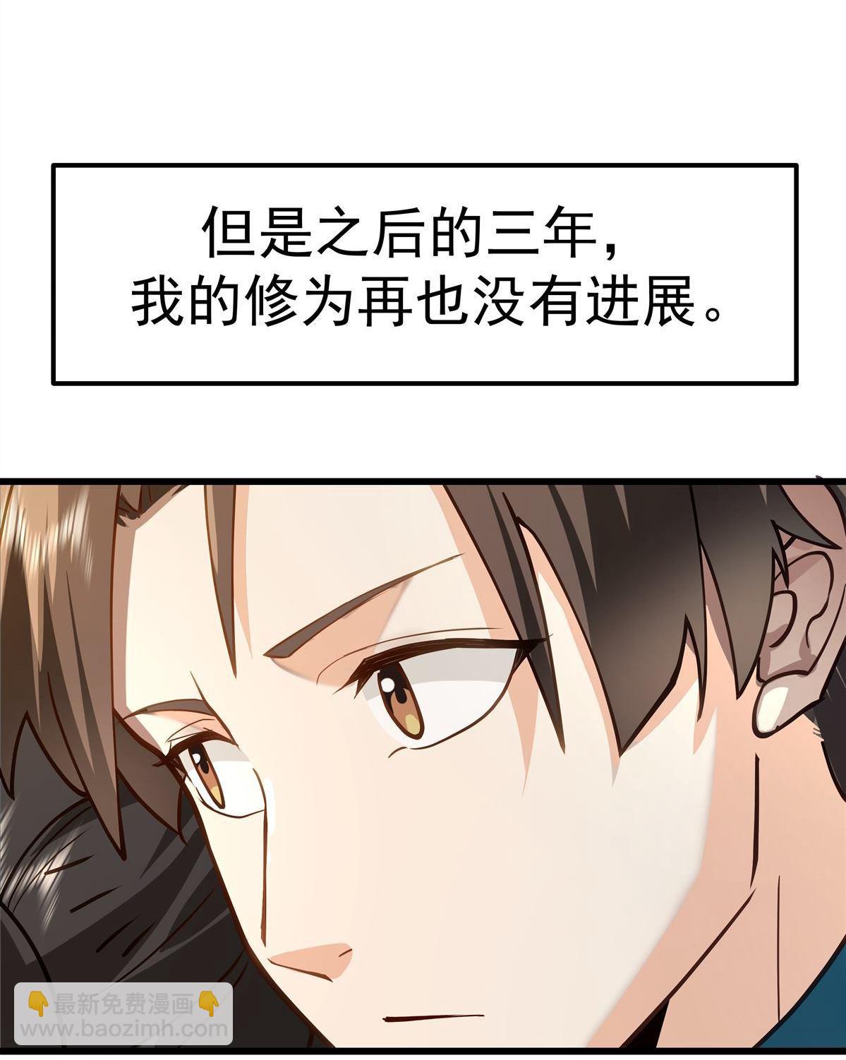 第1回 背叛(1/3)-第1话
