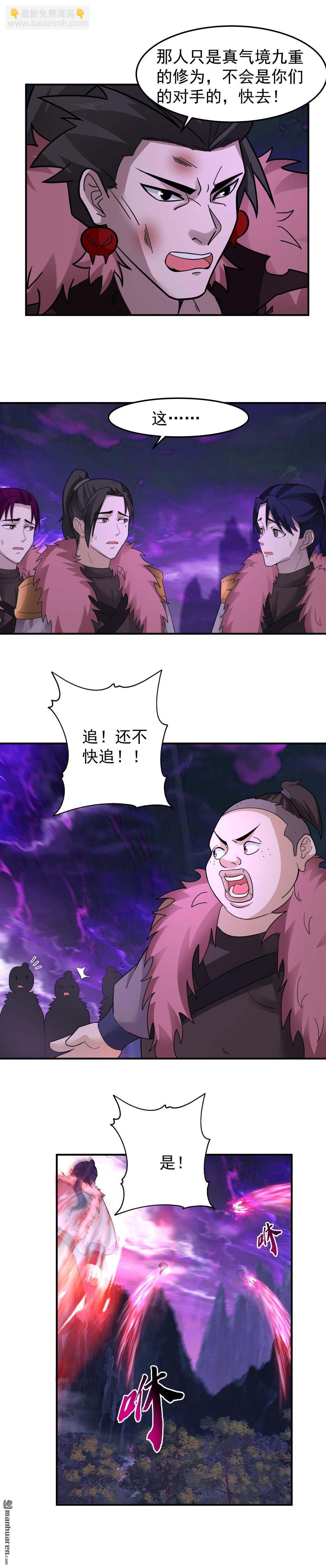 第101回 避难-第101话