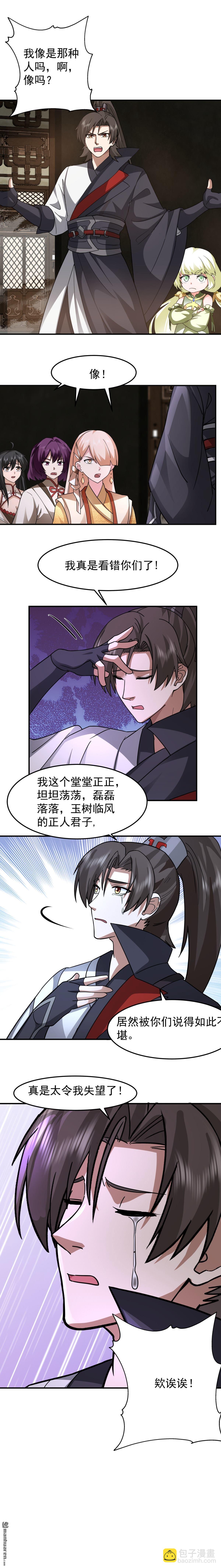 第103回 天雨洞天-第103话