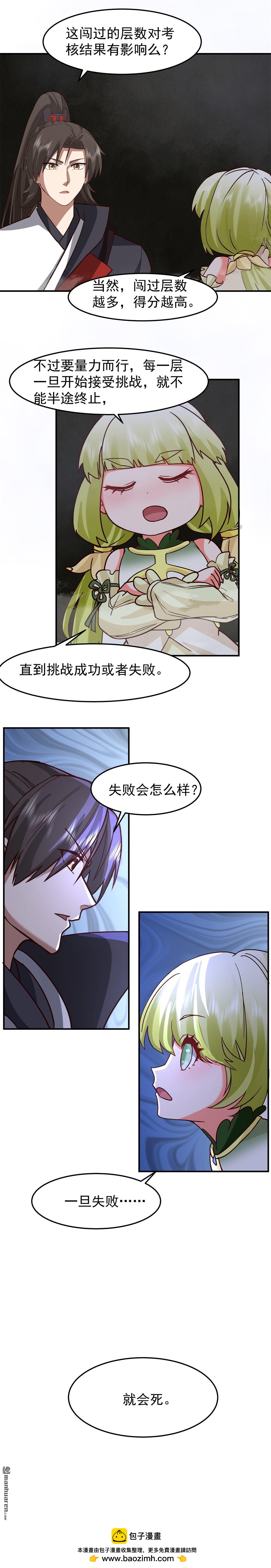 第103回 天雨洞天-第103话