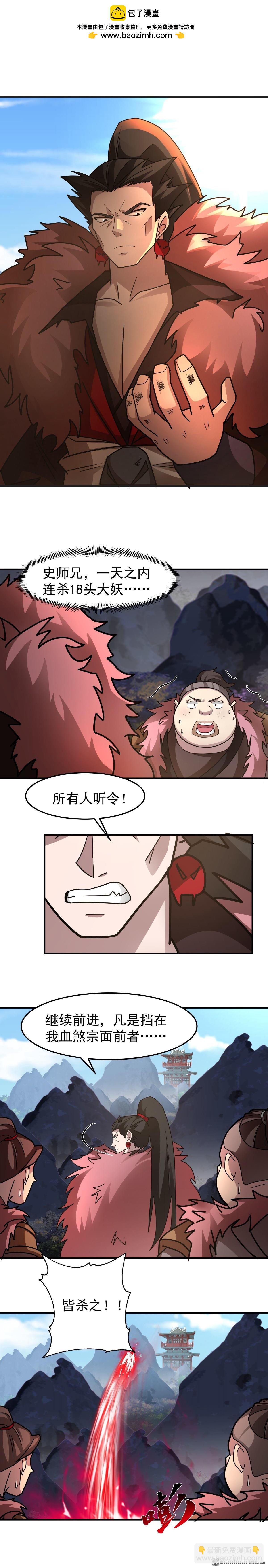 第103回 天雨洞天-第103话