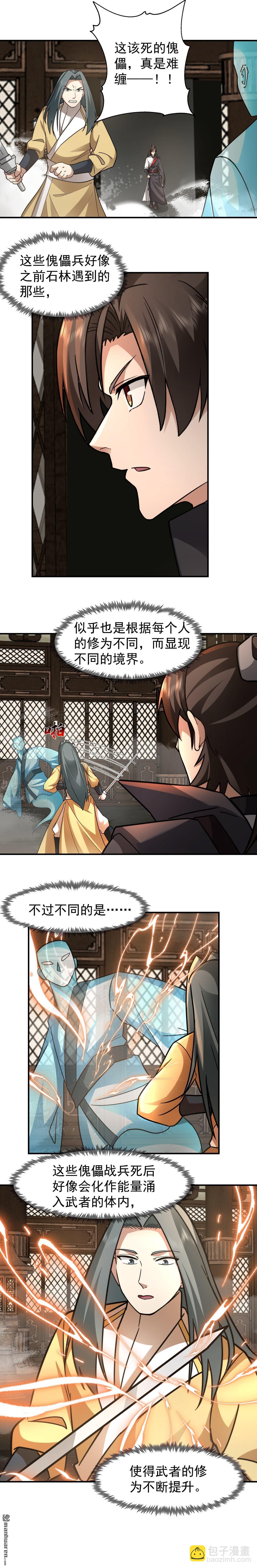 第103回 天雨洞天-第103话