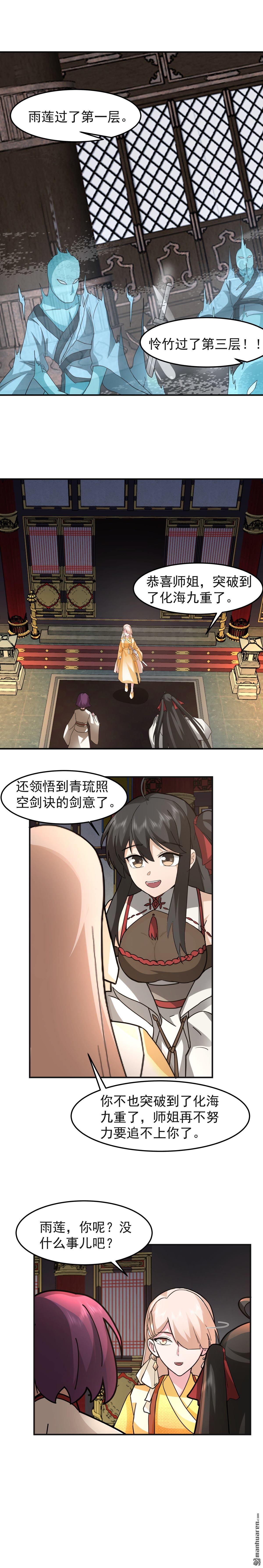 第105回 晋升化海境-第105话