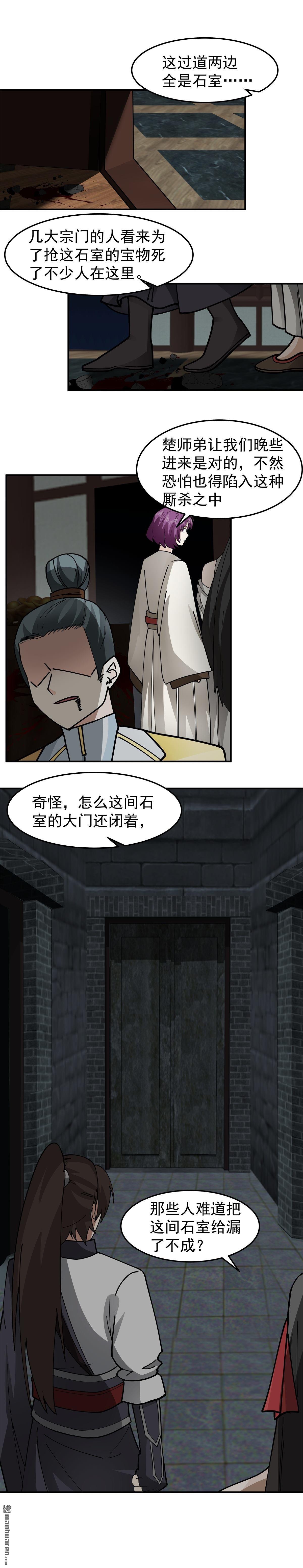 第105回 晋升化海境-第105话