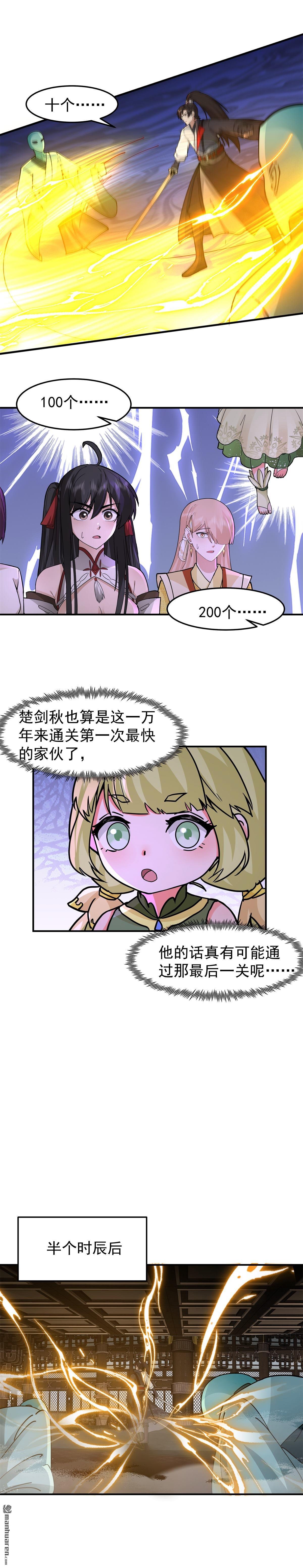 第105回 晋升化海境-第105话
