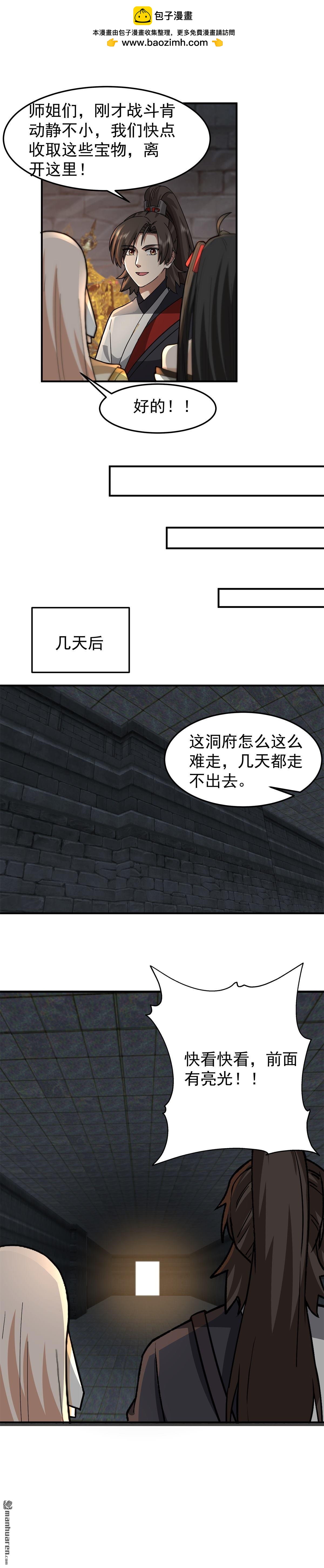 第107回 金风广场-第107话