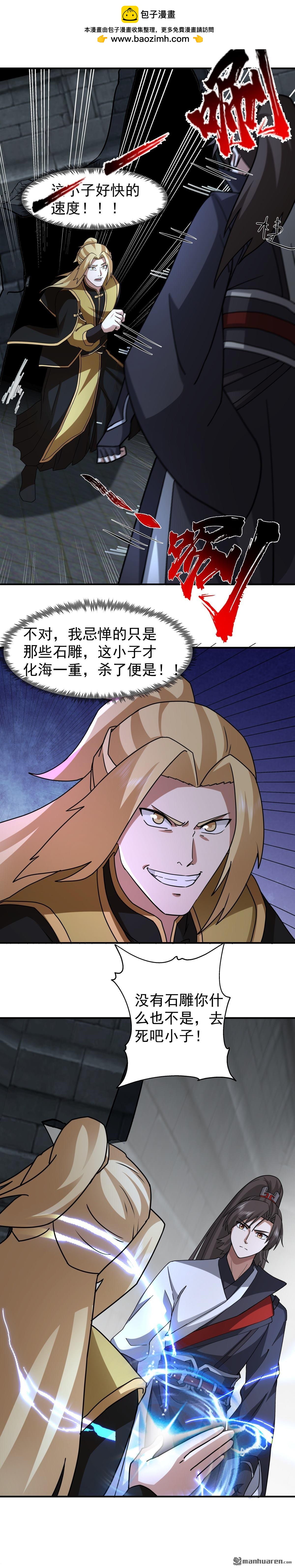 第107回 金风广场-第107话