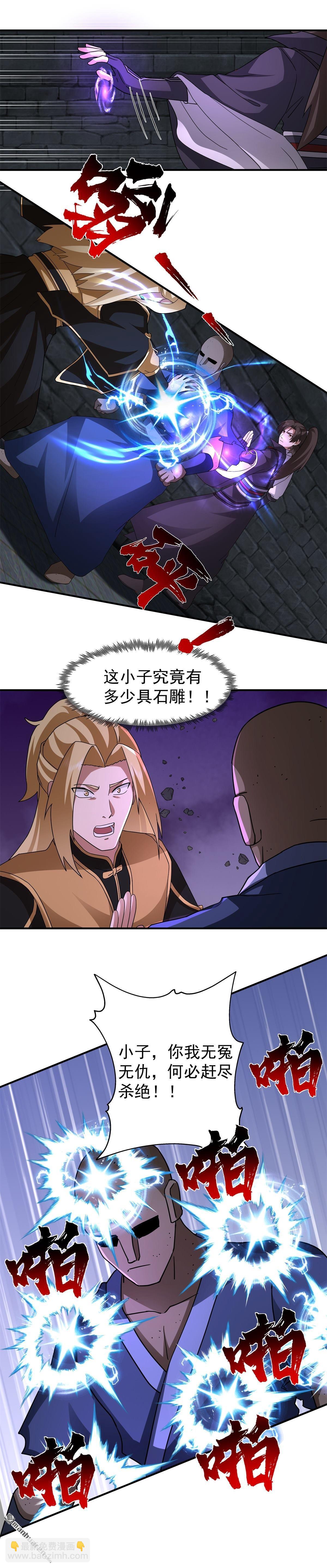 第107回 金风广场-第107话