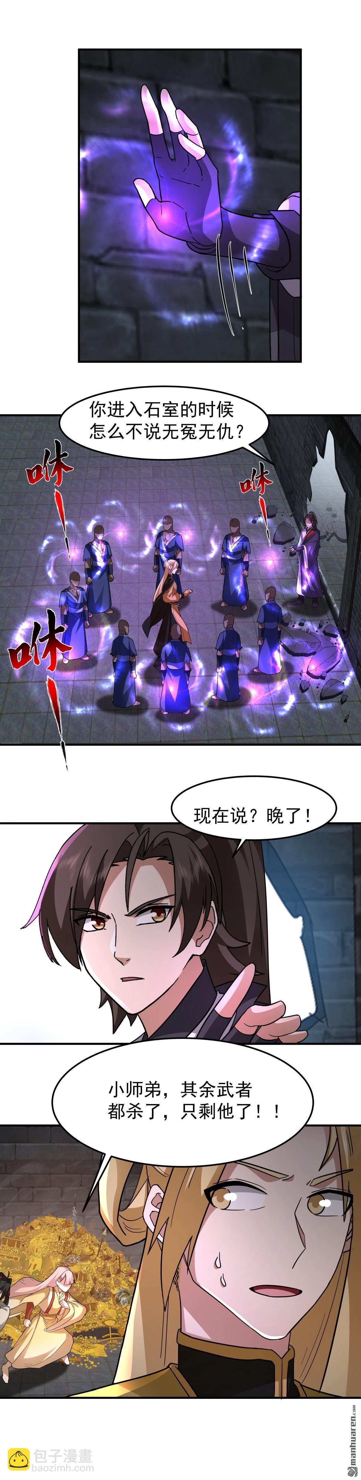 第107回 金风广场-第107话