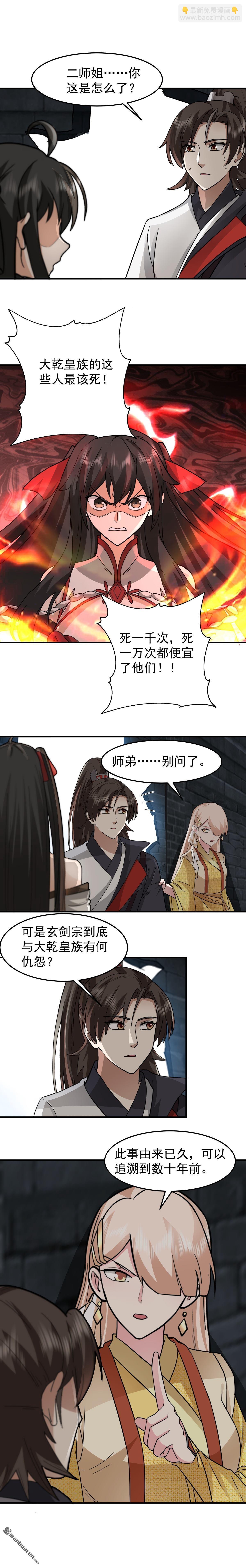 第107回 金风广场-第107话
