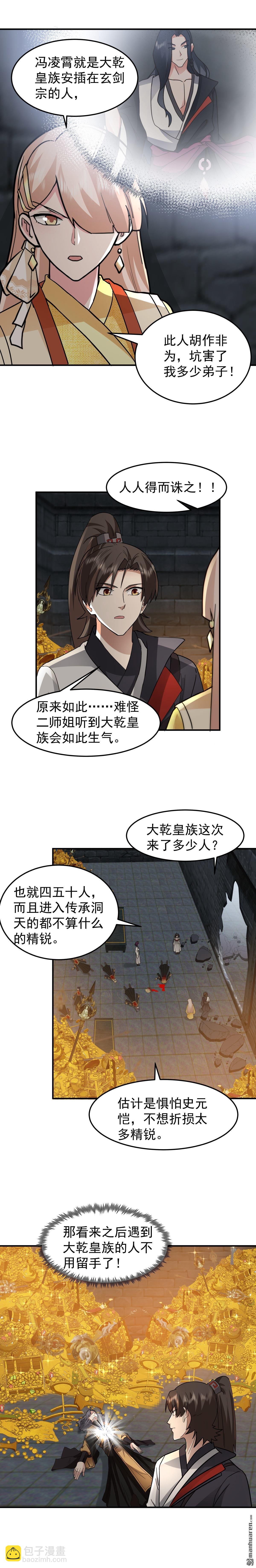 第107回 金风广场-第107话