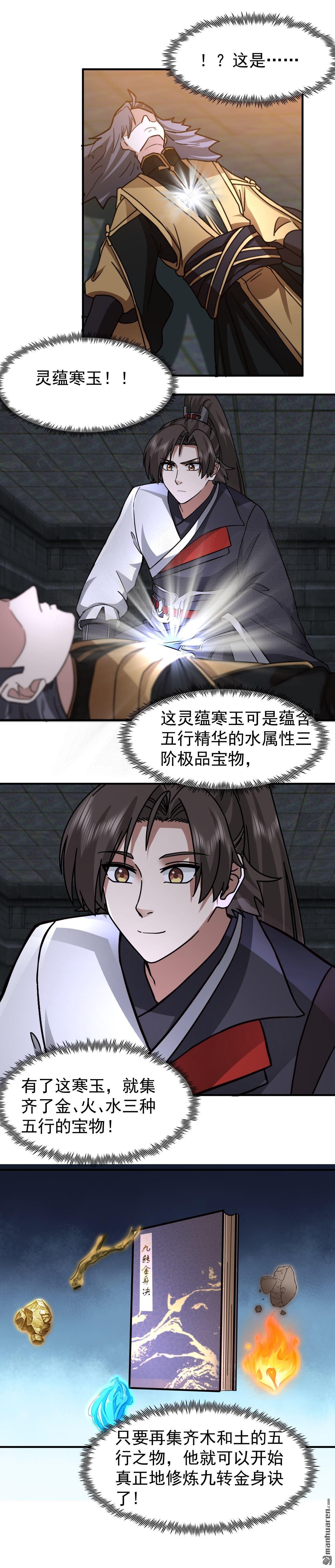 第107回 金风广场-第107话