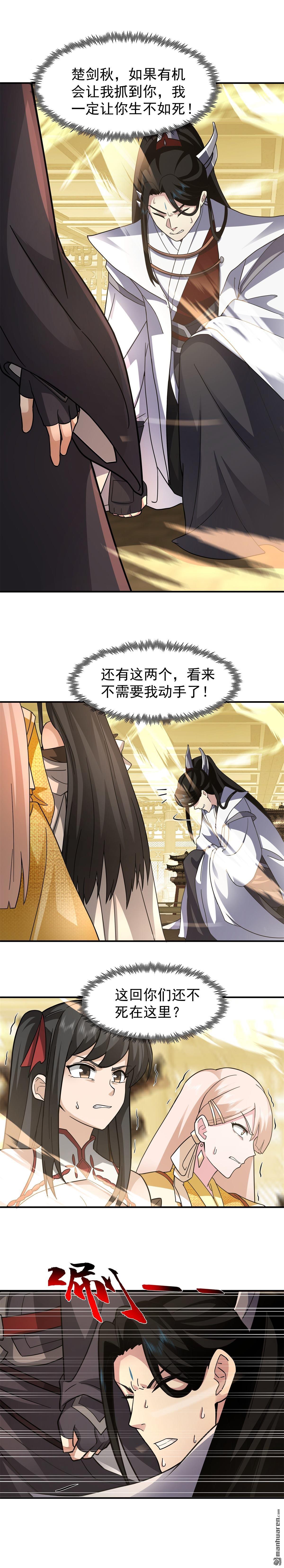 第109回 通过金风广场-第109话