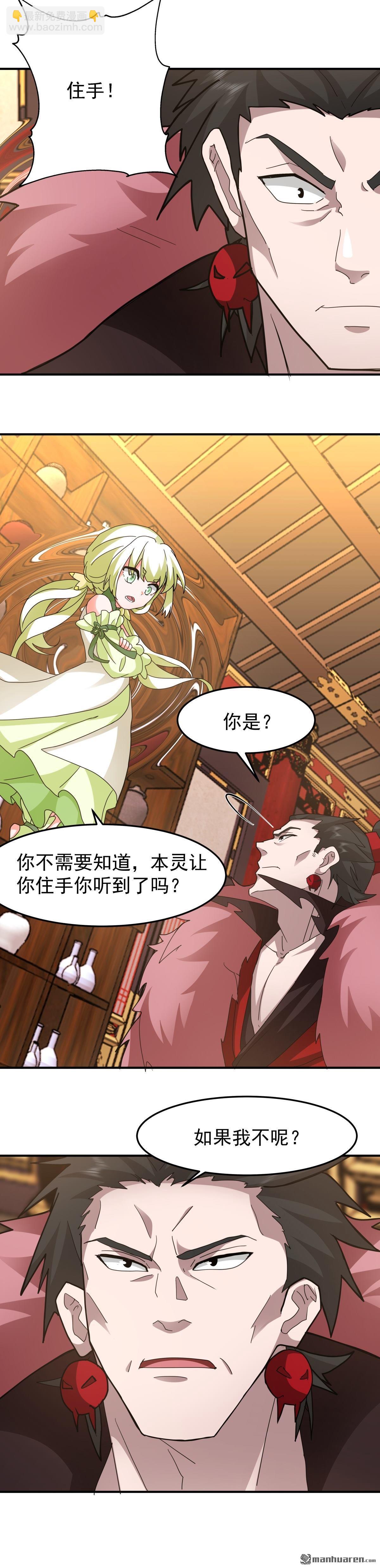 第109回 通过金风广场-第109话