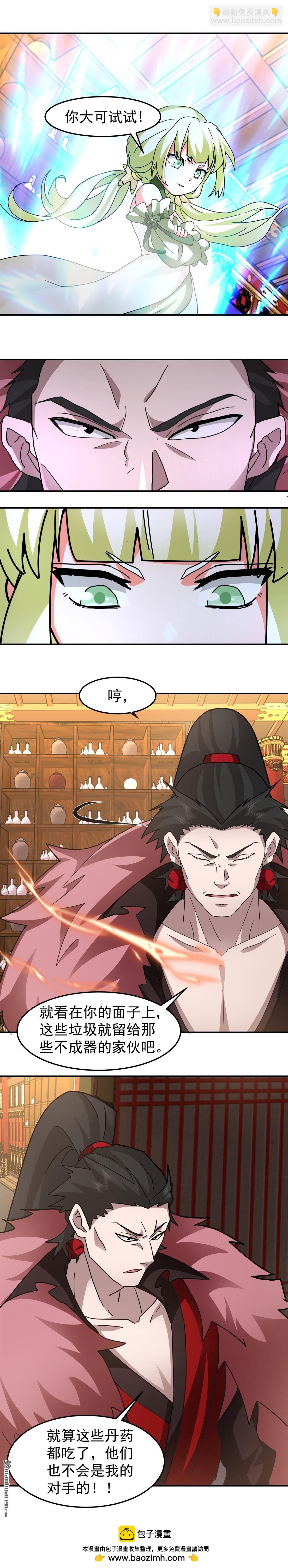 第109回 通过金风广场-第109话