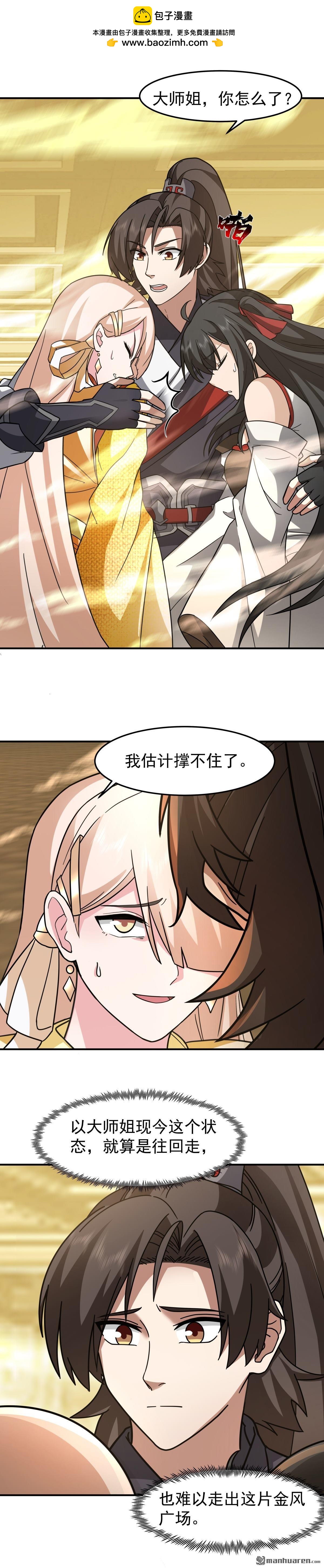 第109回 通过金风广场-第109话