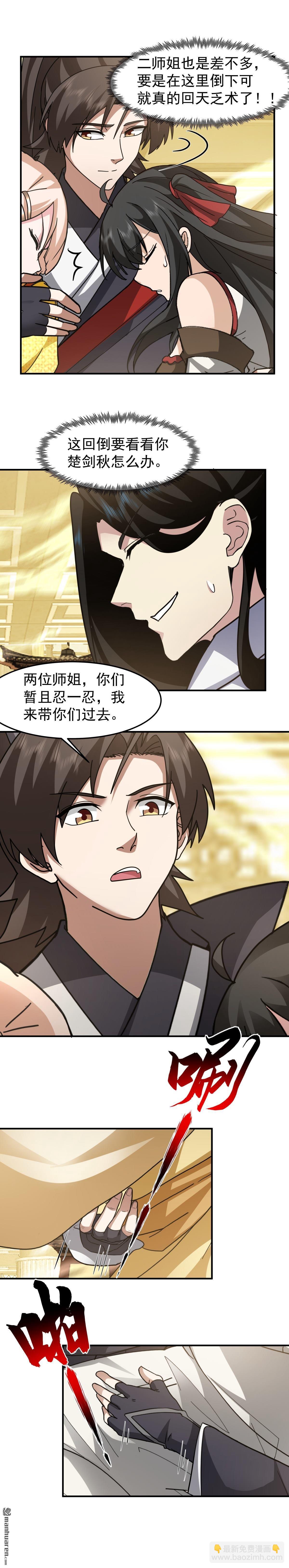 第109回 通过金风广场-第109话