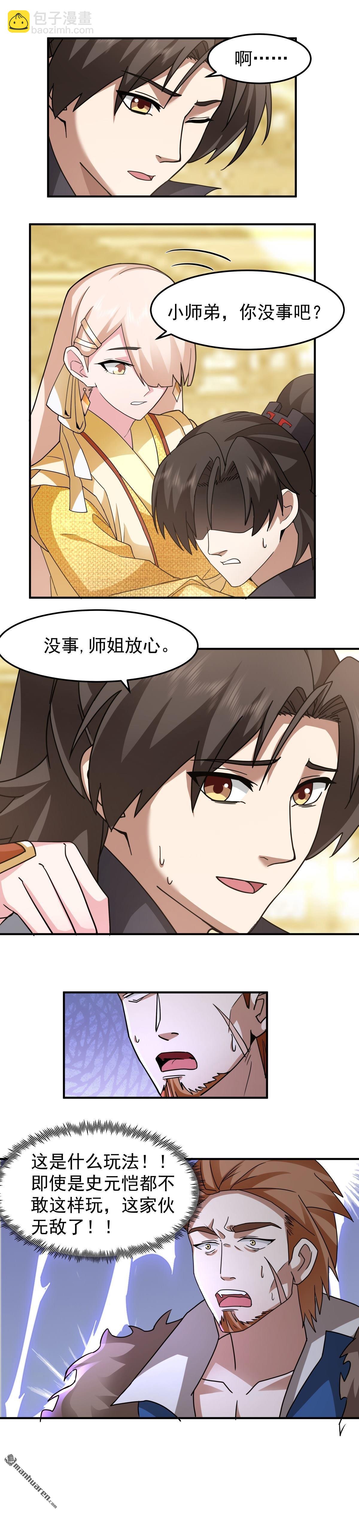 第109回 通过金风广场-第109话