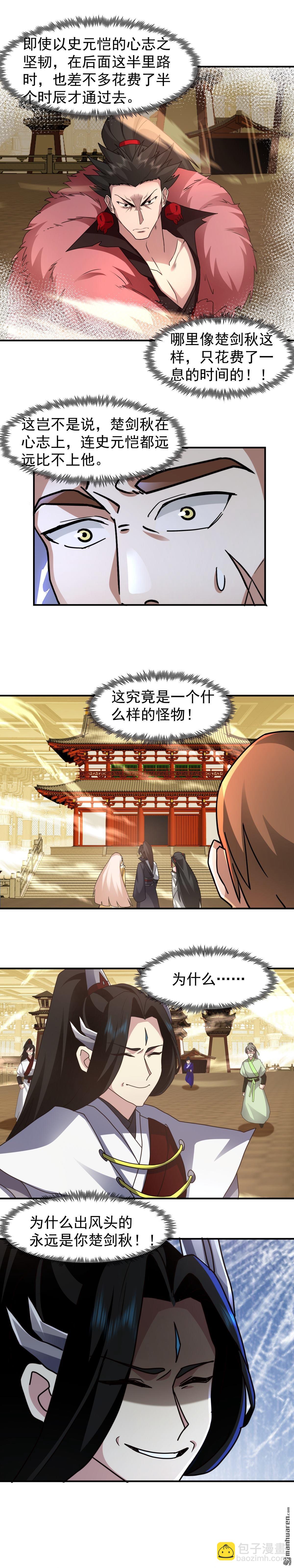 第109回 通过金风广场-第109话