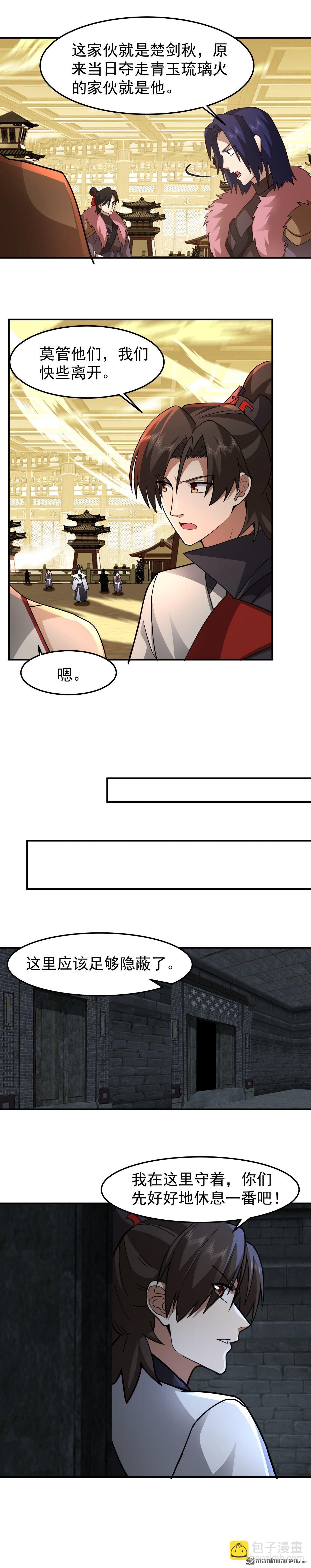 第109回 通过金风广场-第109话